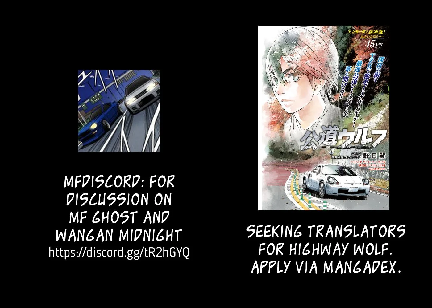 Wangan Midnight Chapter 83 page 22