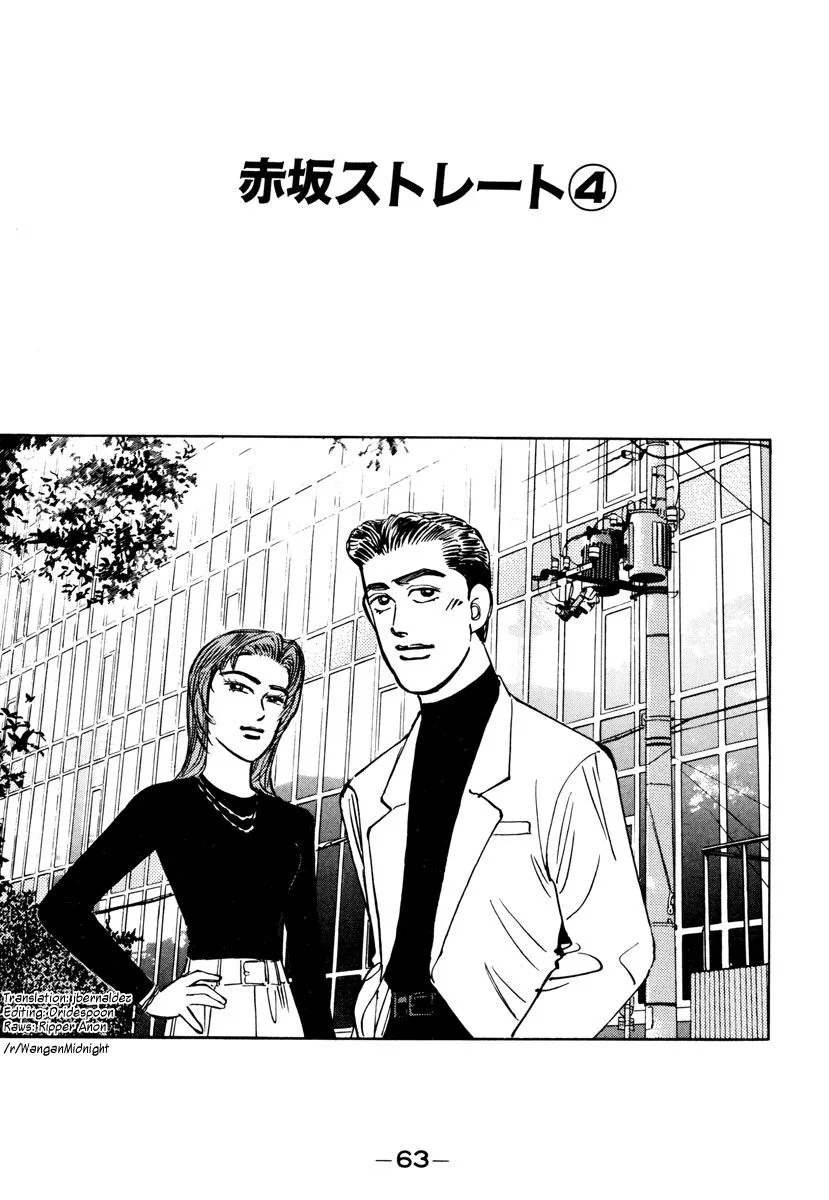 Wangan Midnight Chapter 84 page 1