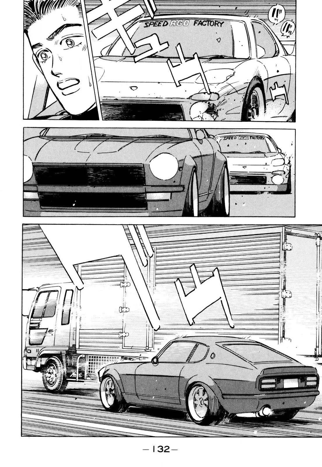 Wangan Midnight Chapter 88 page 2
