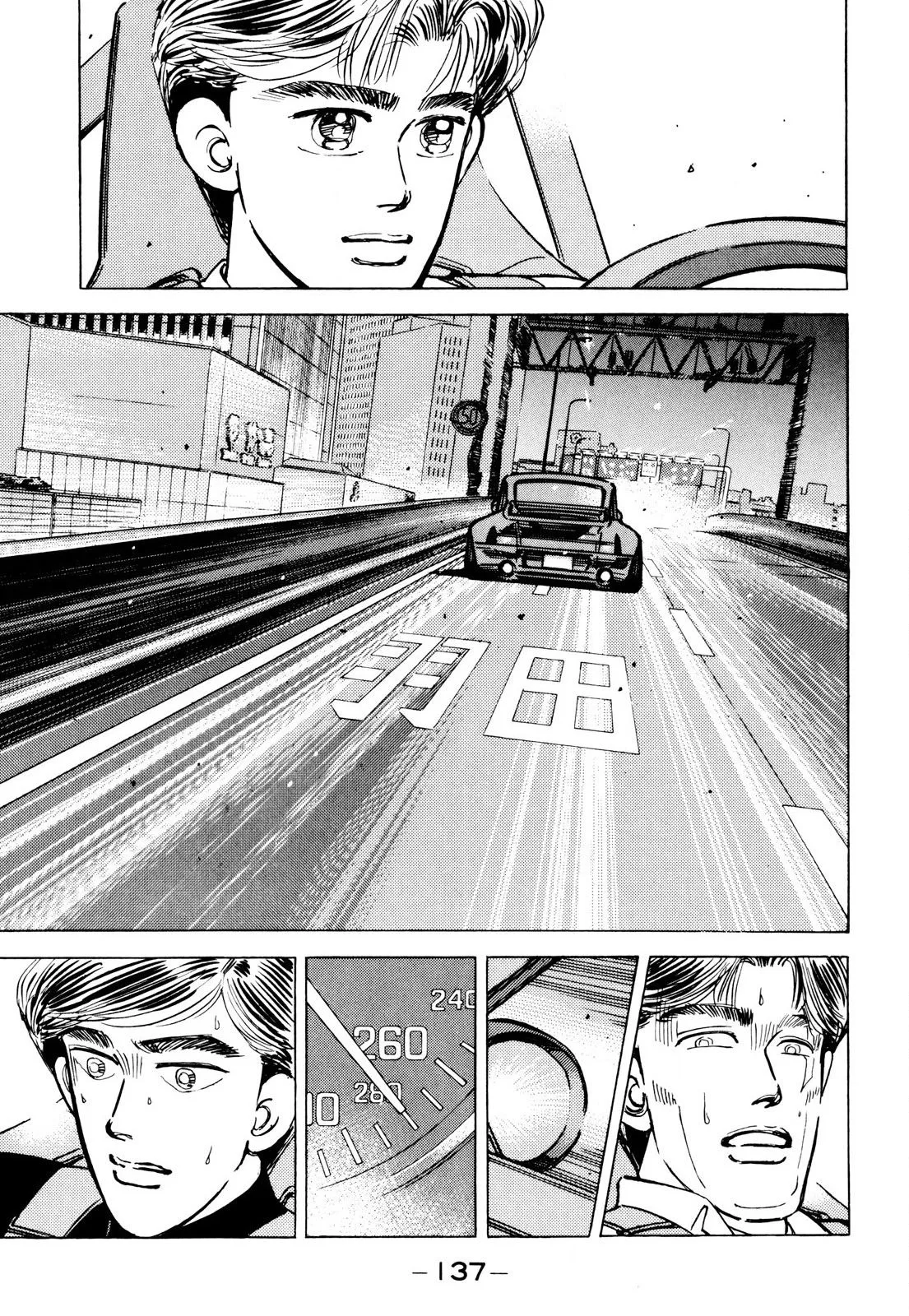 Wangan Midnight Chapter 88 page 7