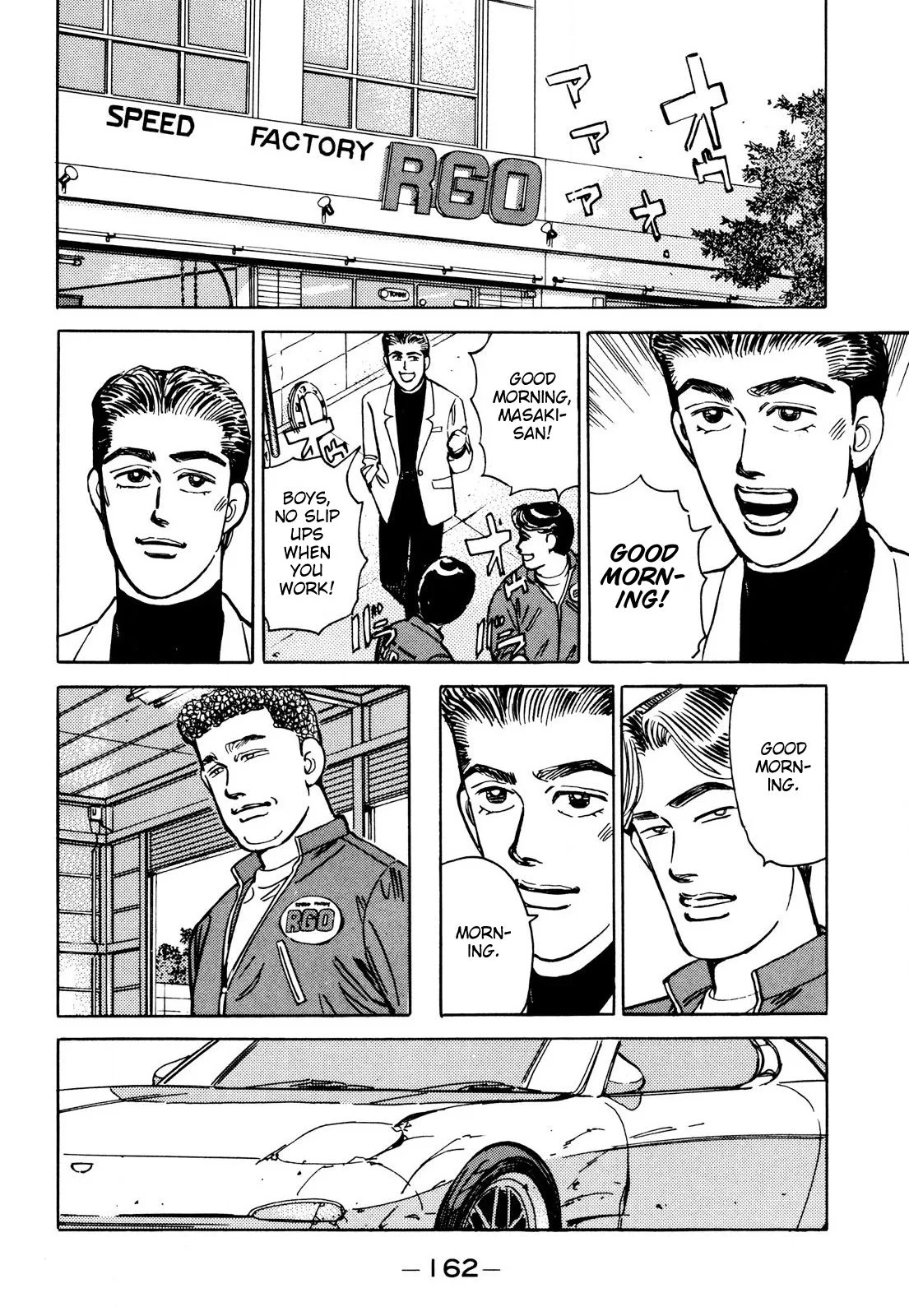 Wangan Midnight Chapter 89 page 12