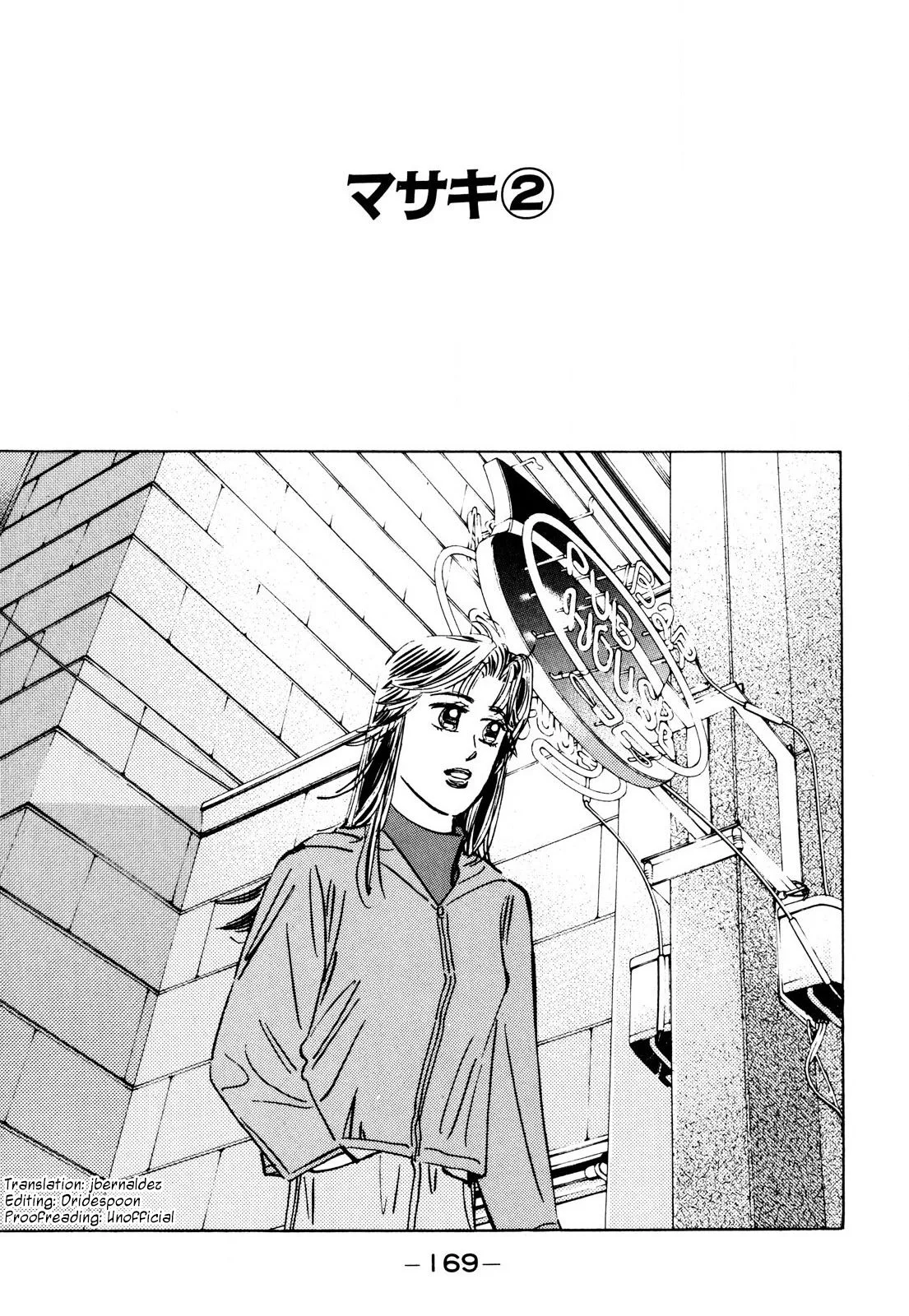 Wangan Midnight Chapter 90 page 1