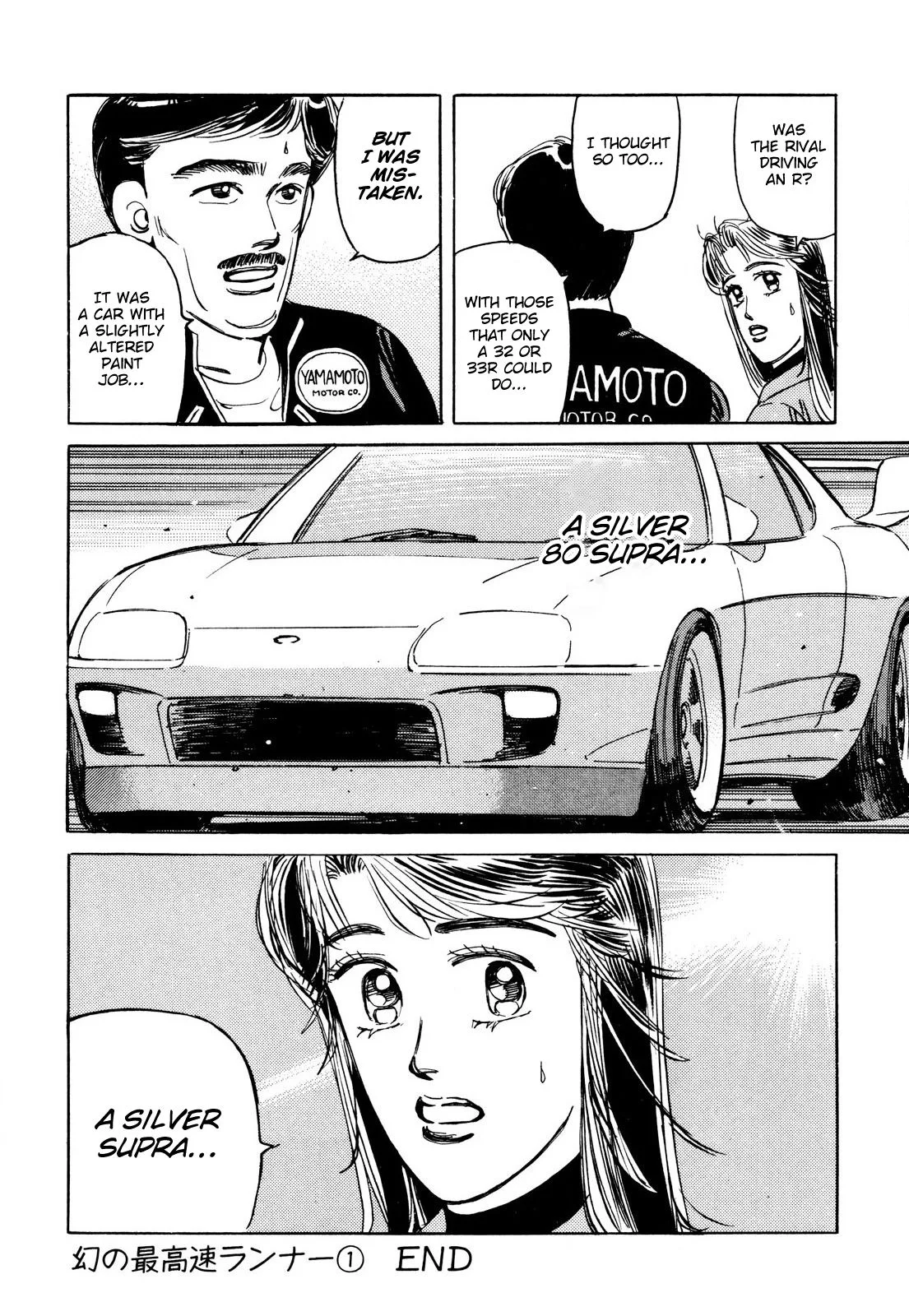 Wangan Midnight Chapter 91 page 20
