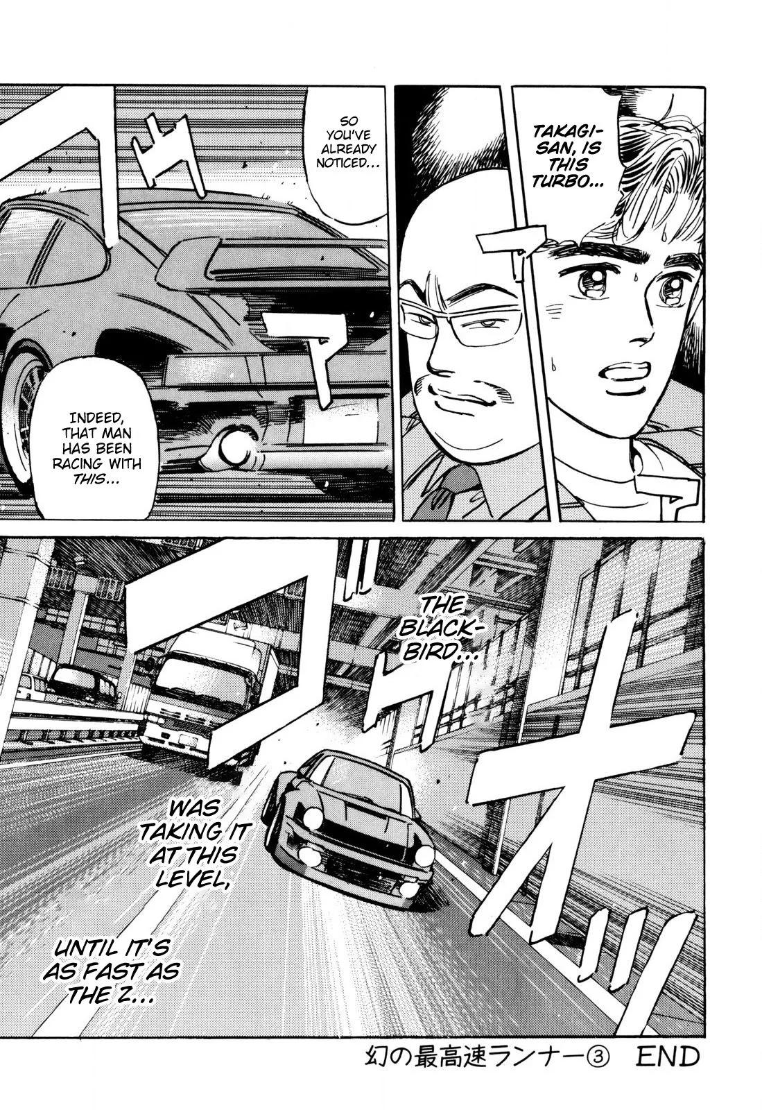 Wangan Midnight Chapter 93 page 19