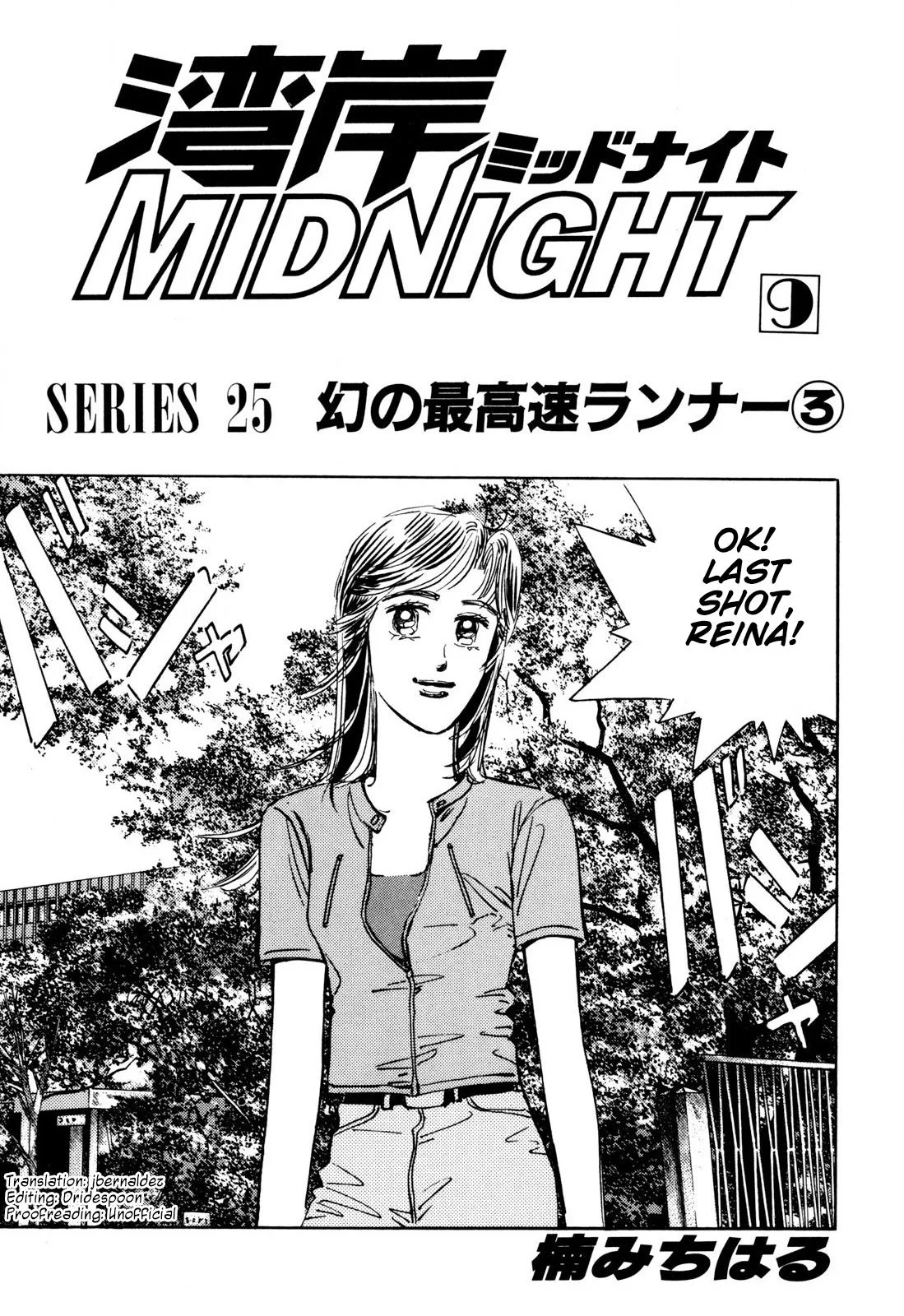 Wangan Midnight Chapter 93 page 1