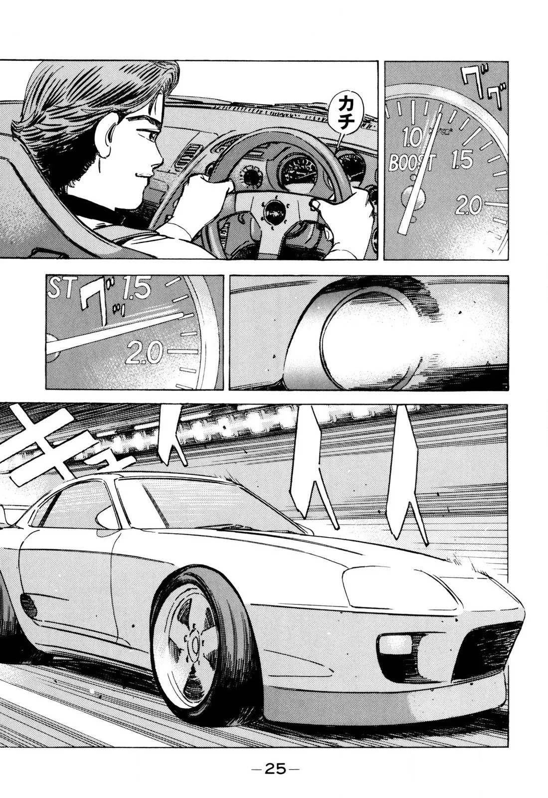 Wangan Midnight Chapter 94 page 3