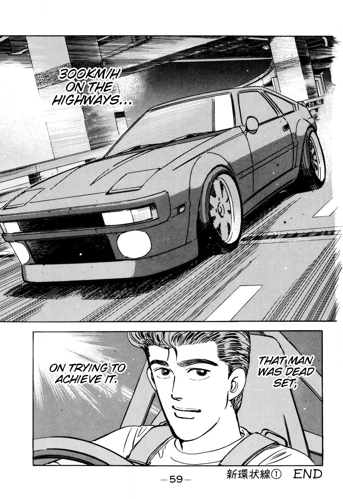 Wangan Midnight Chapter 95 page 17