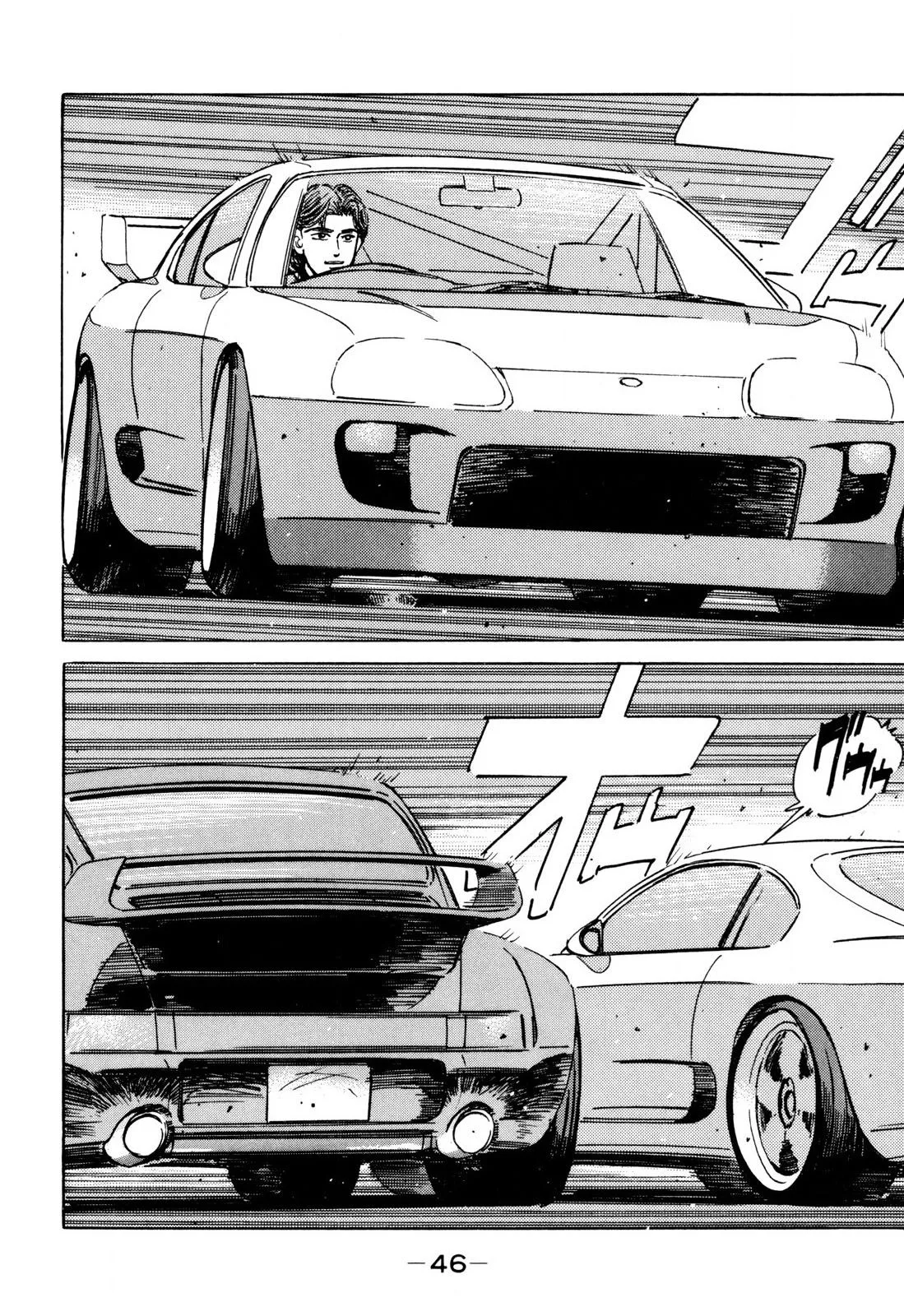 Wangan Midnight Chapter 95 page 4