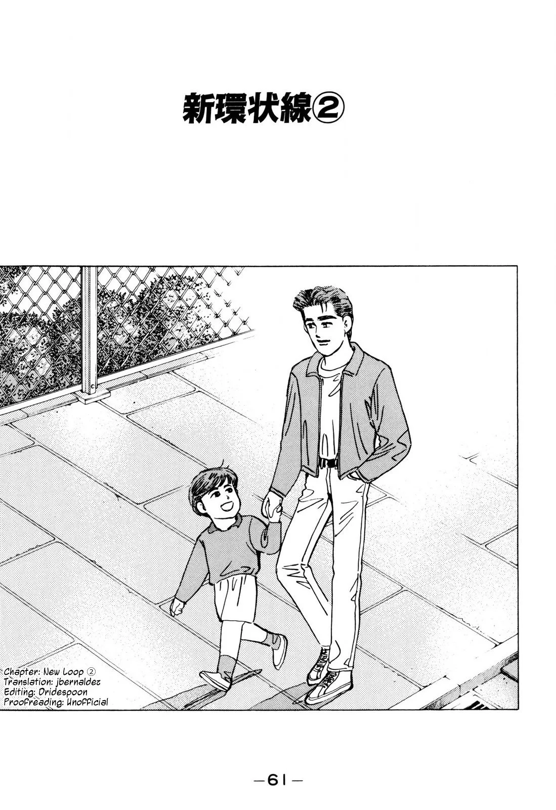 Wangan Midnight Chapter 96 page 1