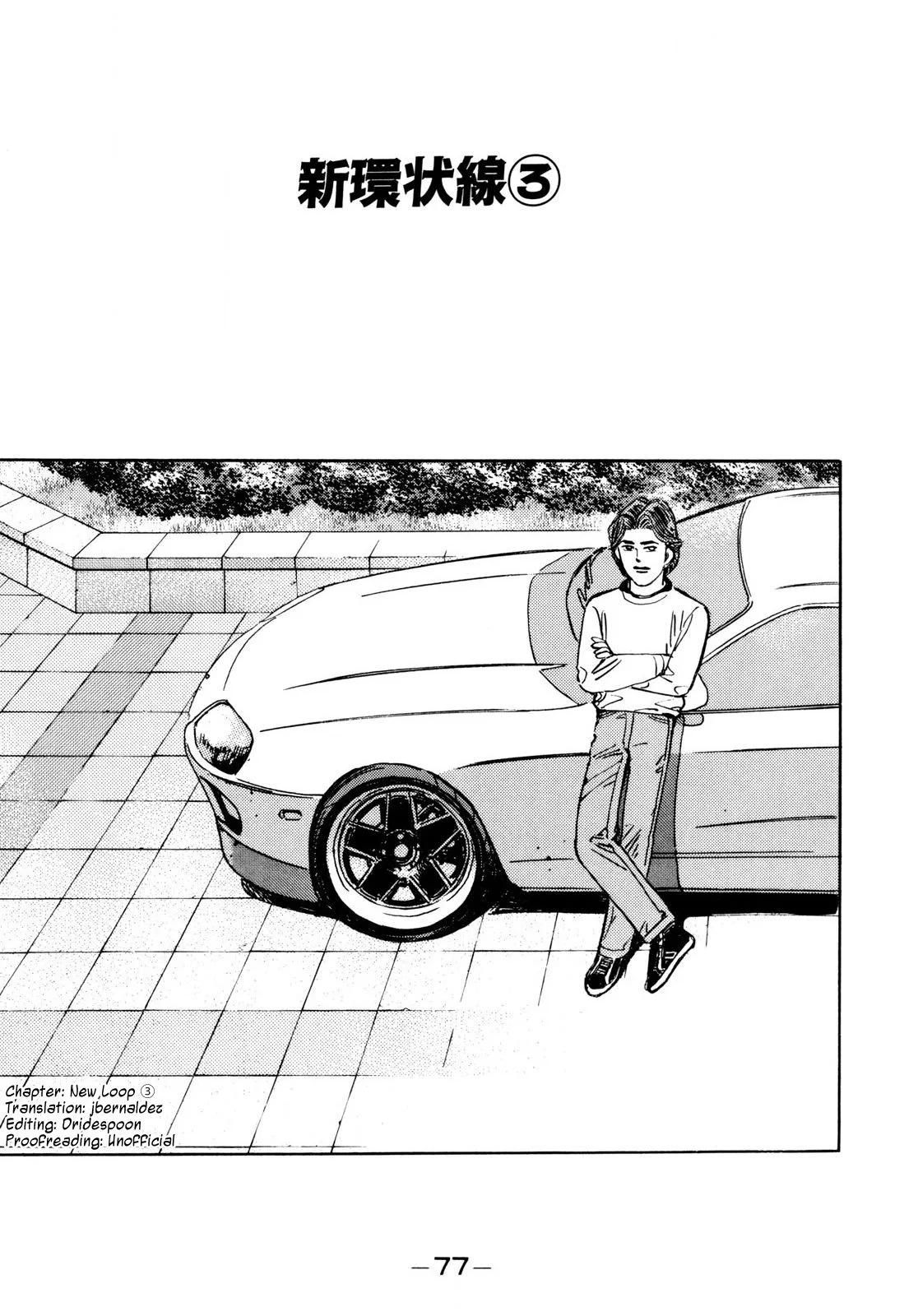 Wangan Midnight Chapter 97 page 1