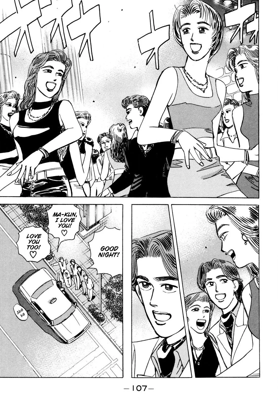 Wangan Midnight Chapter 98 page 13