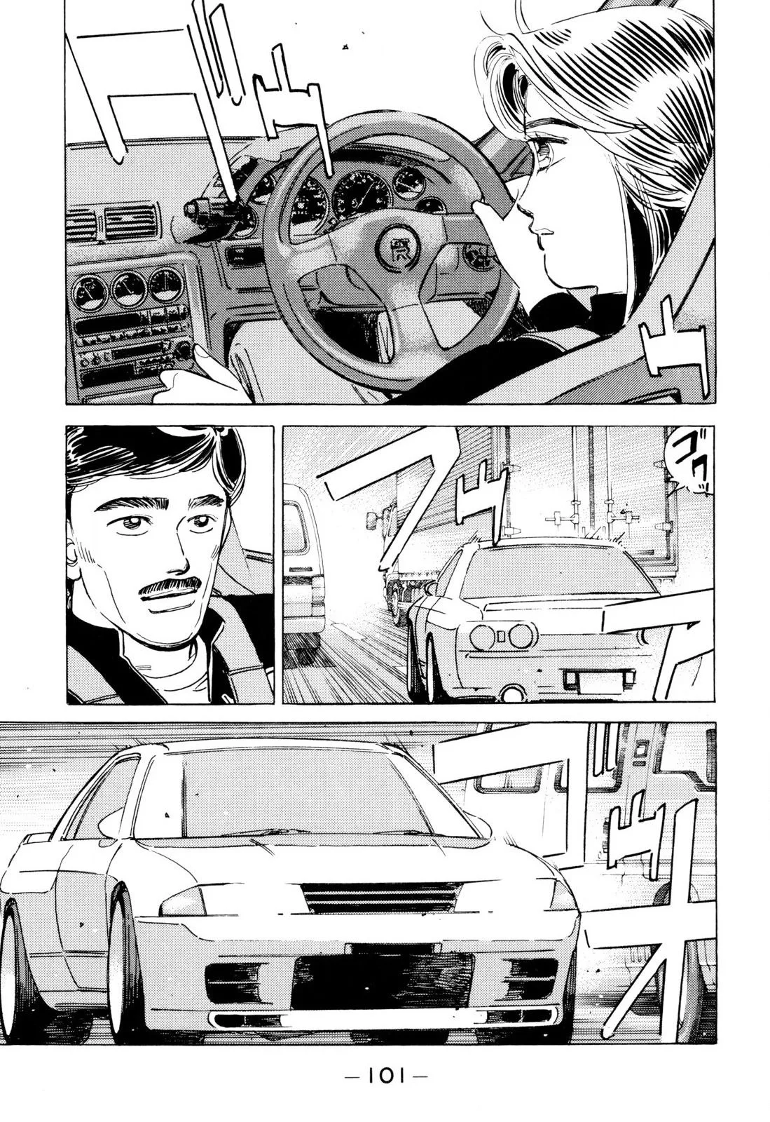 Wangan Midnight Chapter 98 page 7