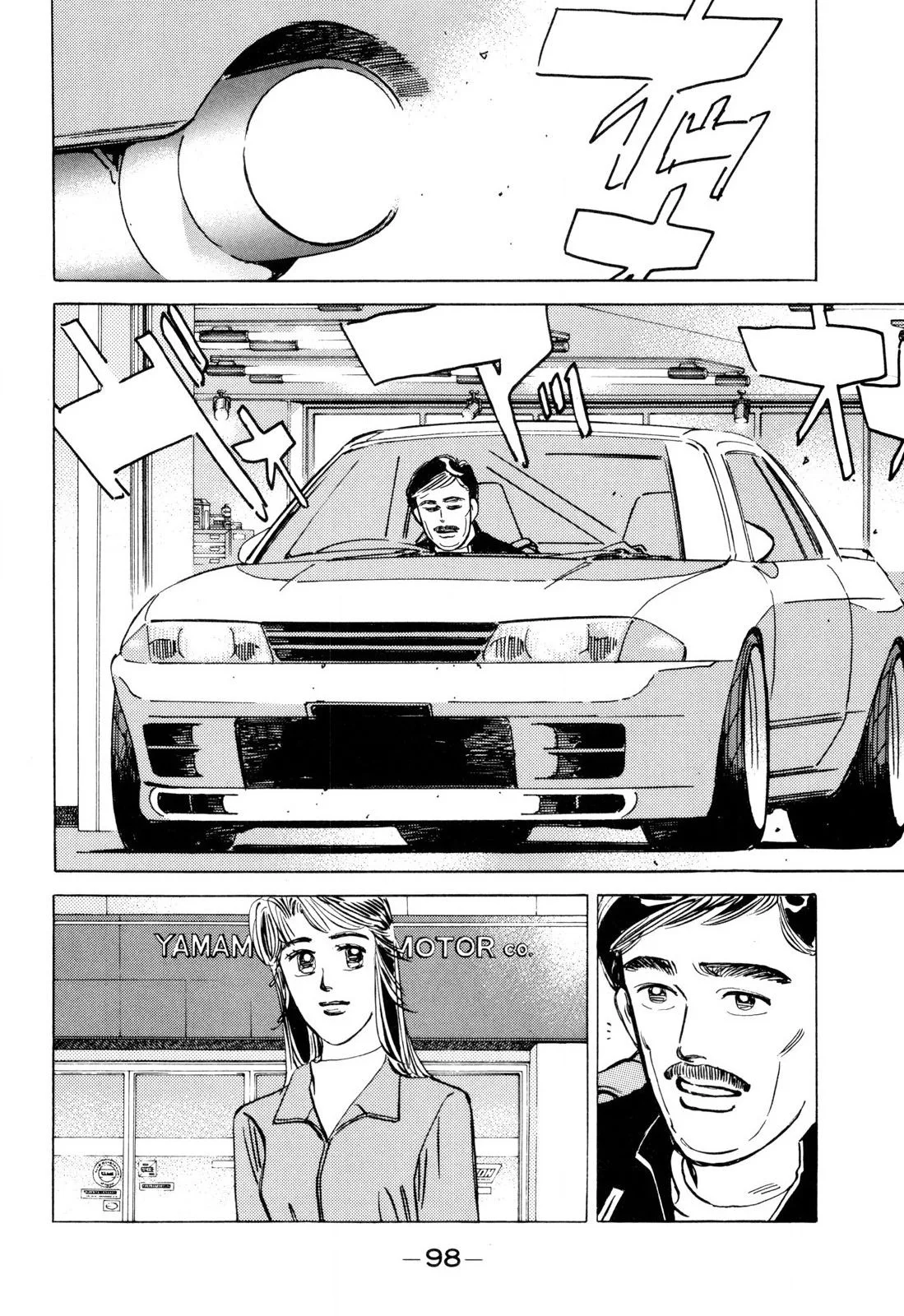 Wangan Midnight Chapter 98 page 4