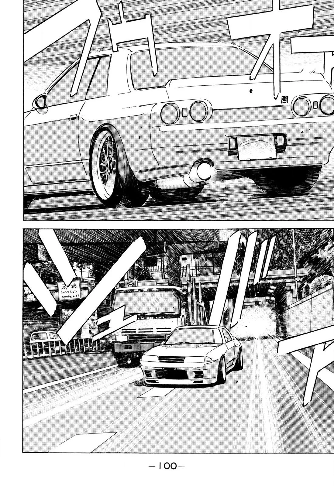 Wangan Midnight Chapter 98 page 6