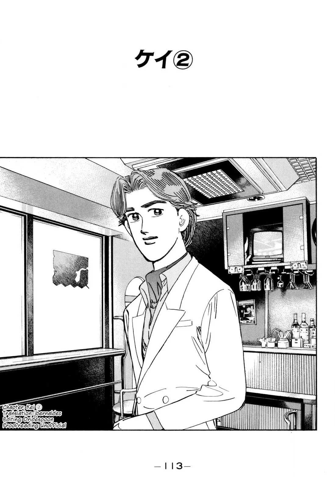 Wangan Midnight Chapter 99 page 1
