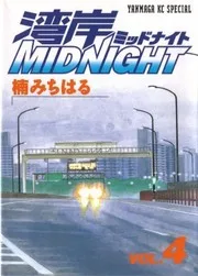 Wangan Midnight cover