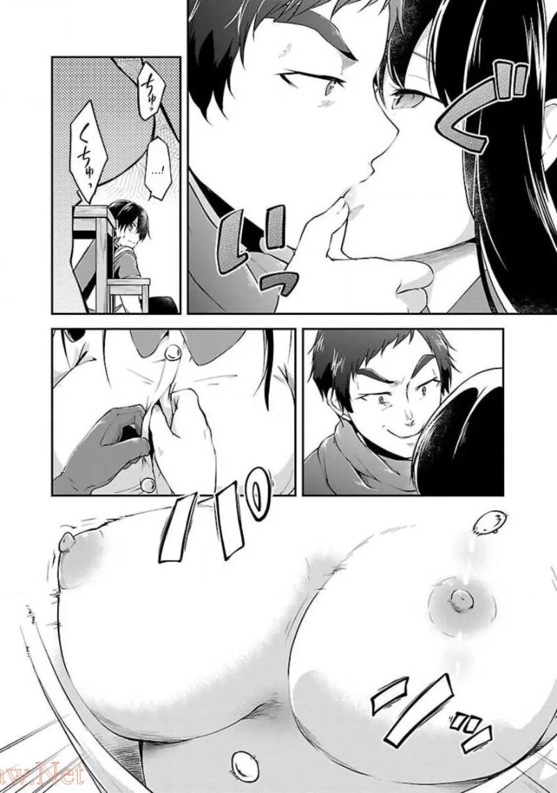 Ware ni Cheat o - Hazure Cheat no Shoukan Yuusha wa Isekai de Yukkuri Kurashitai Chapter 12 page 2