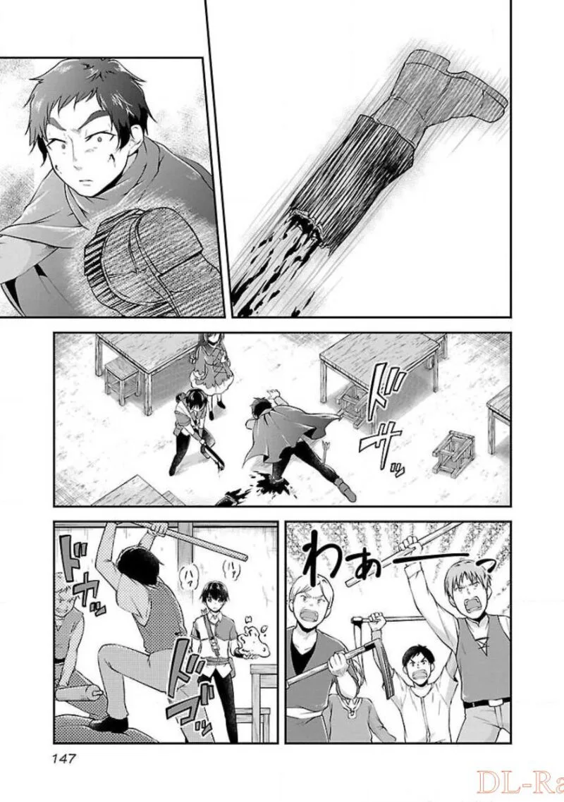 Ware ni Cheat o - Hazure Cheat no Shoukan Yuusha wa Isekai de Yukkuri Kurashitai Chapter 12 page 15