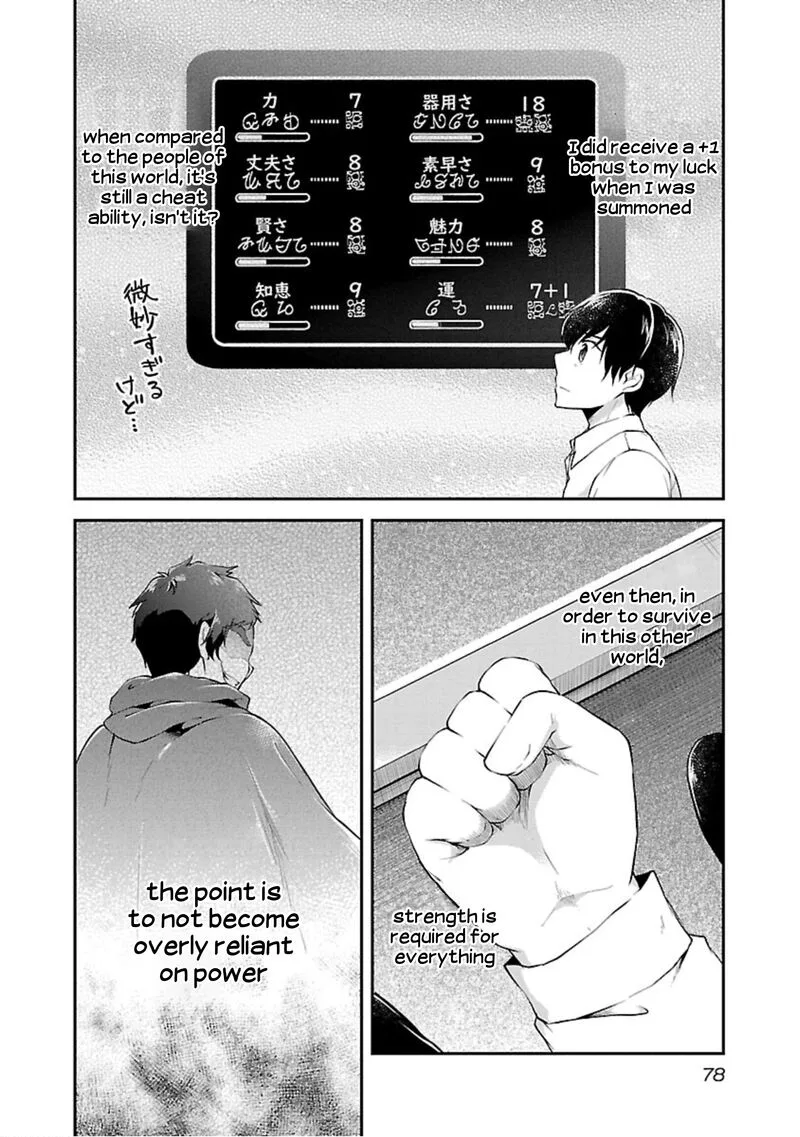 Ware ni Cheat o - Hazure Cheat no Shoukan Yuusha wa Isekai de Yukkuri Kurashitai Chapter 15 page 24