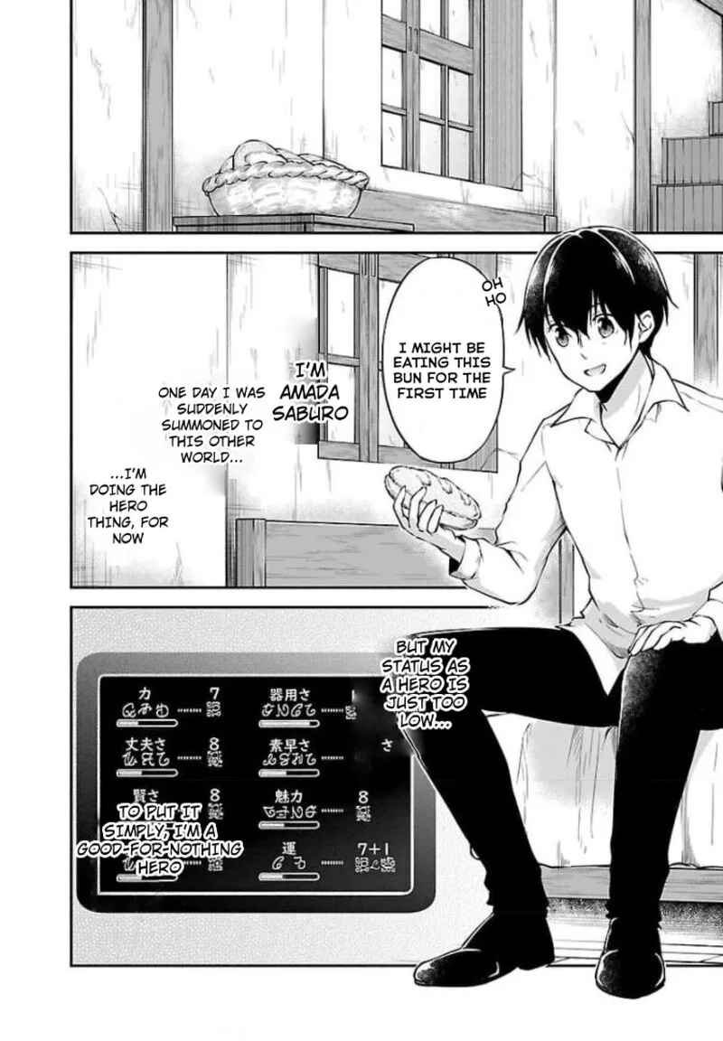 Ware ni Cheat o - Hazure Cheat no Shoukan Yuusha wa Isekai de Yukkuri Kurashitai Chapter 17.5 page 2