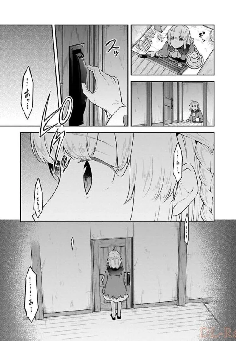 Ware ni Cheat o - Hazure Cheat no Shoukan Yuusha wa Isekai de Yukkuri Kurashitai Chapter 17.5 page 19