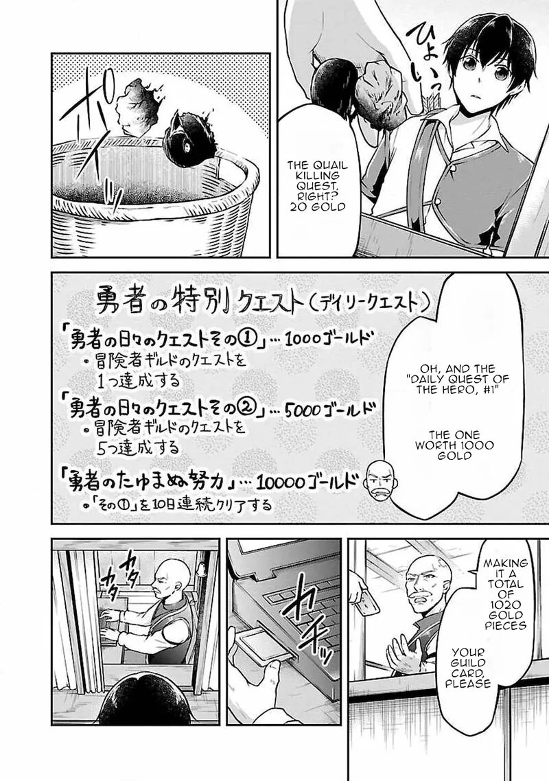 Ware ni Cheat o - Hazure Cheat no Shoukan Yuusha wa Isekai de Yukkuri Kurashitai Chapter 2 page 10
