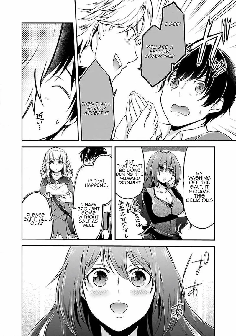 Ware ni Cheat o - Hazure Cheat no Shoukan Yuusha wa Isekai de Yukkuri Kurashitai Chapter 4 page 10
