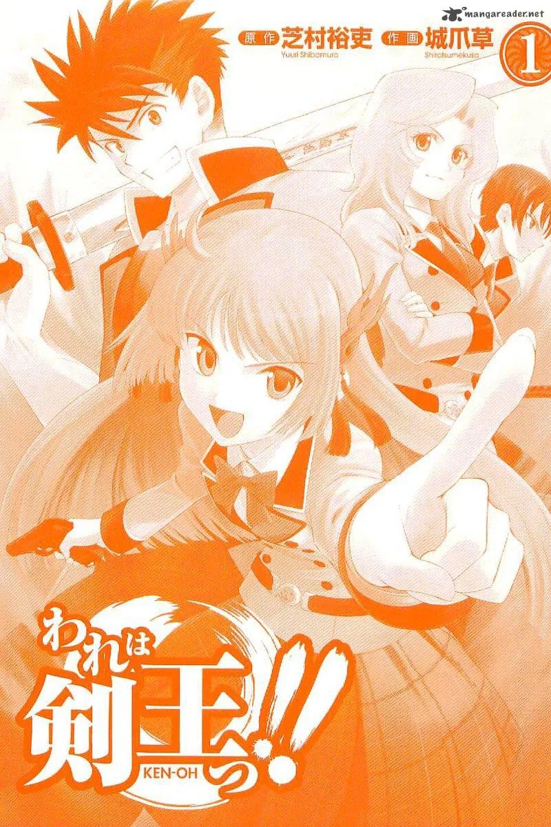 Ware wa Ken-ou!! Chapter 1 page 4