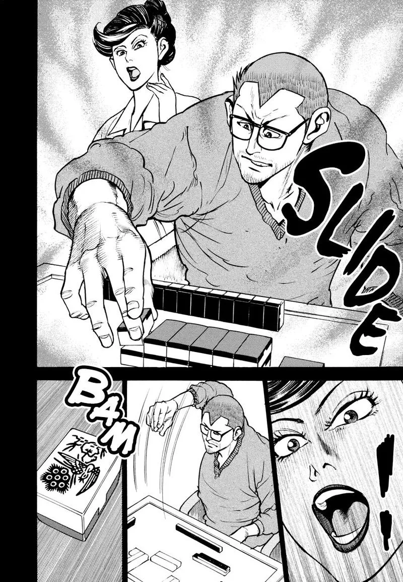 Washizu Chapter 12 page 3