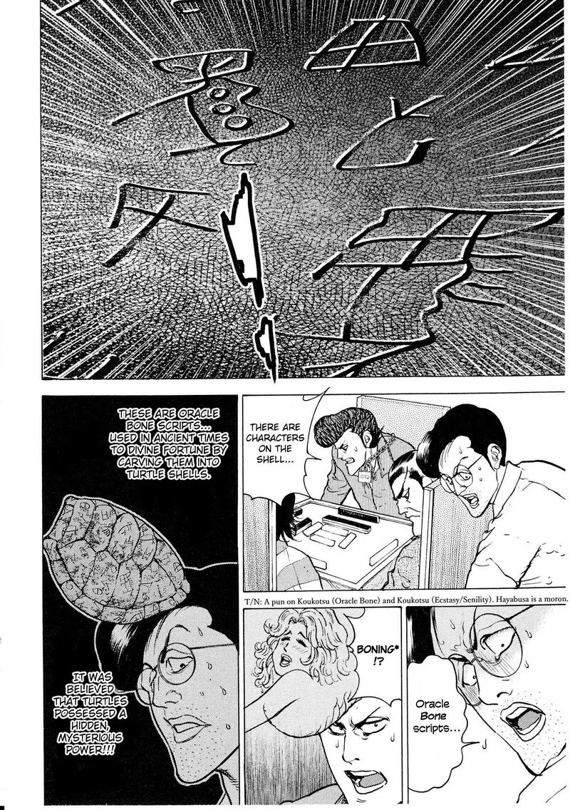 Washizu Chapter 19 page 7