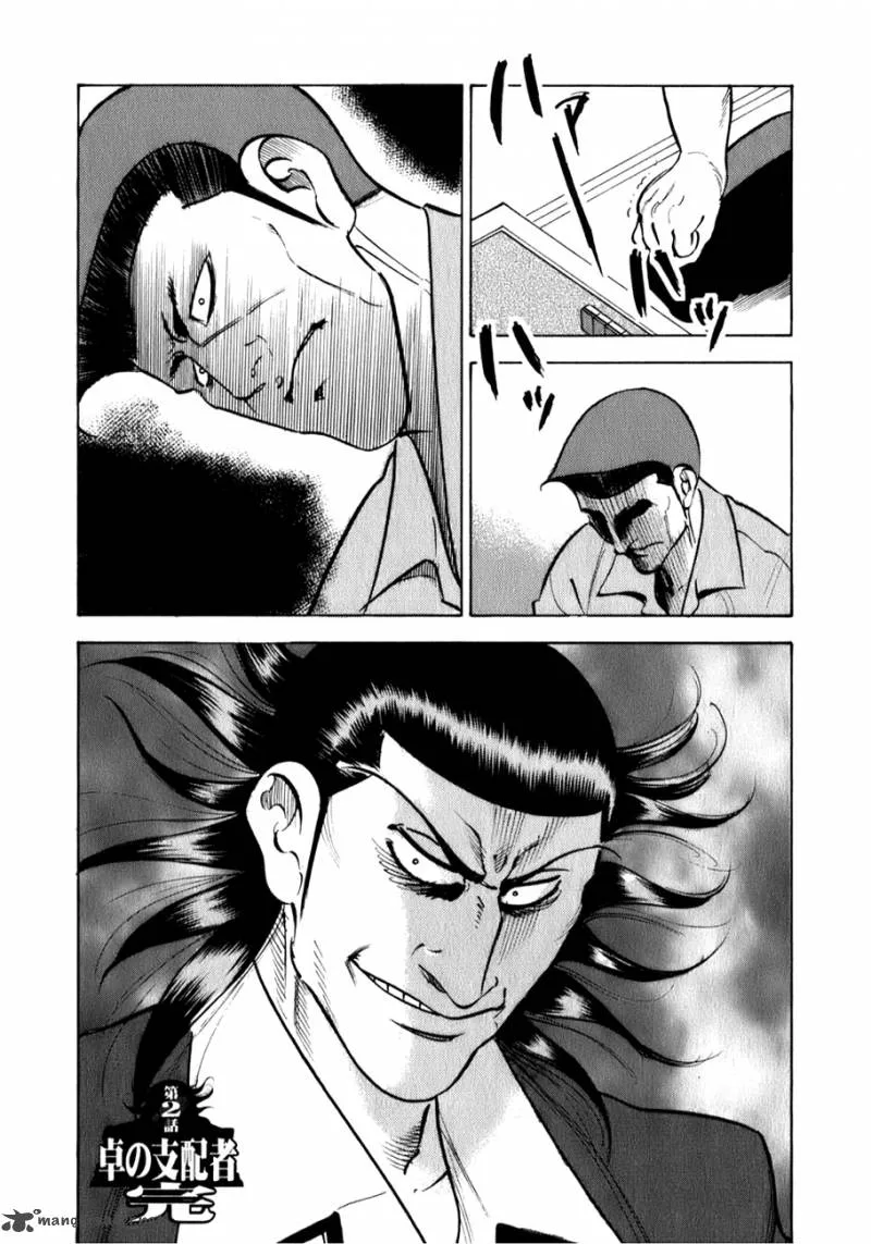 Washizu Chapter 2 page 28