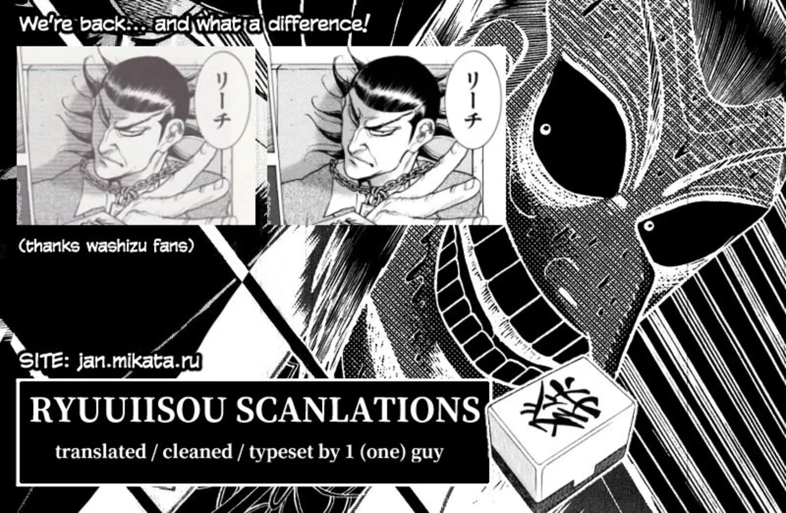Washizu Chapter 20 page 34
