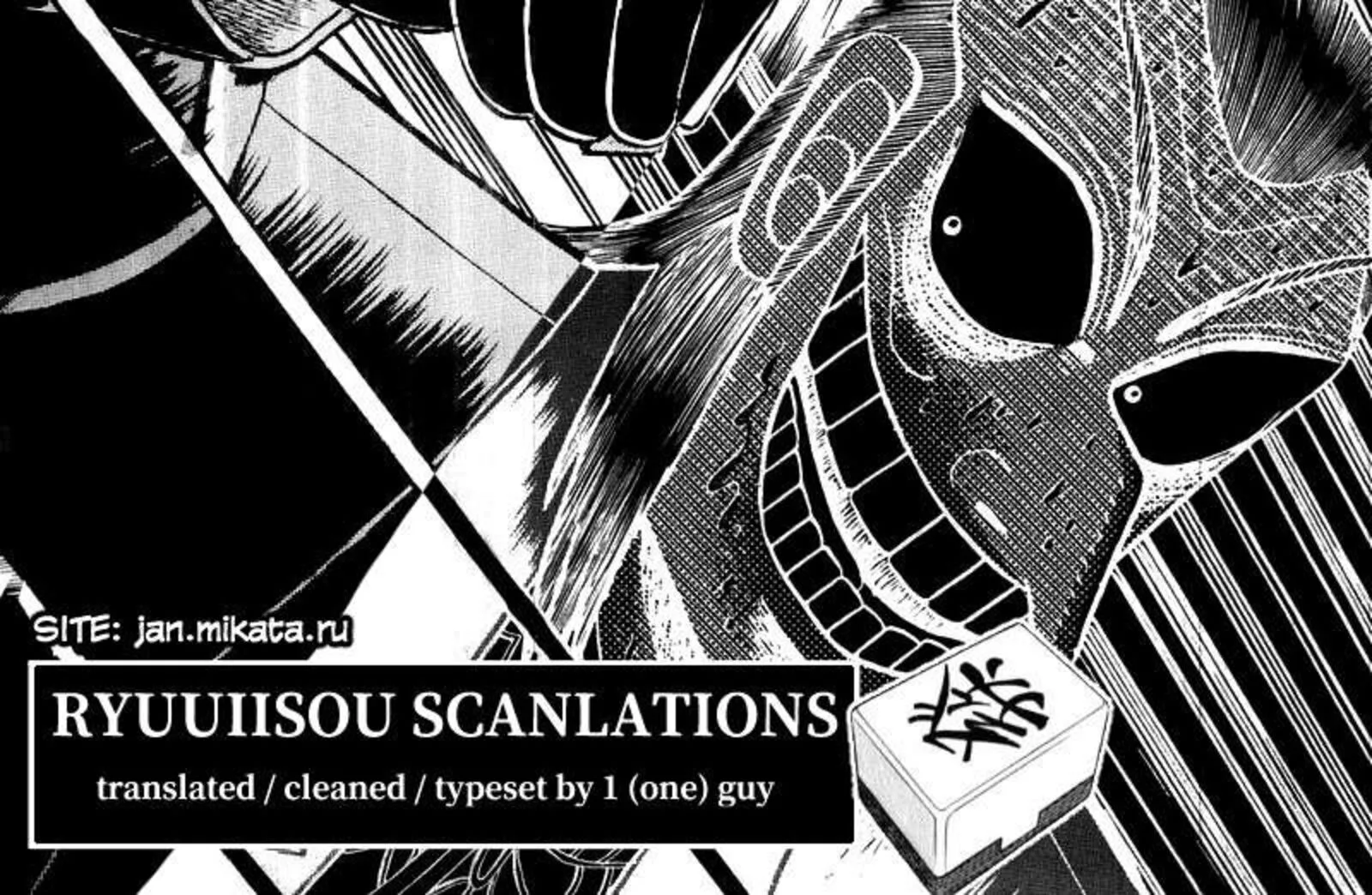 Washizu Chapter 24 page 43