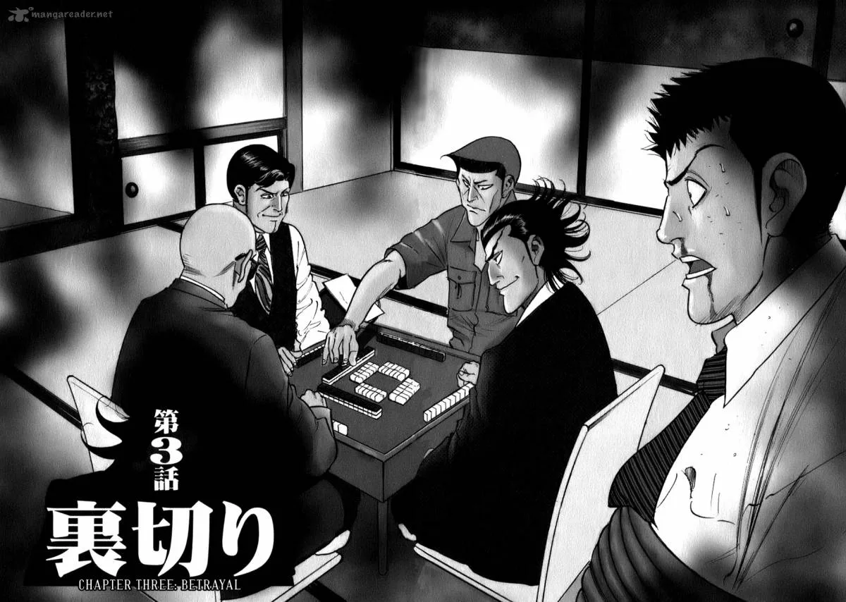 Washizu Chapter 3 page 2