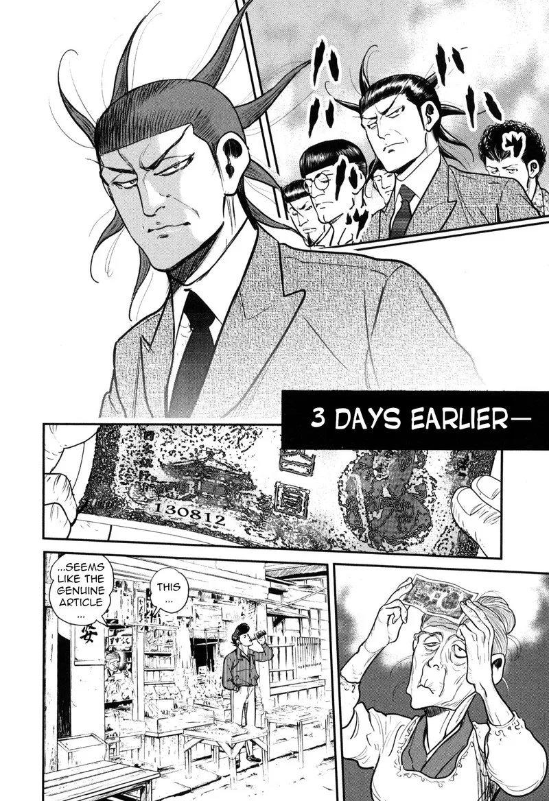 Washizu Chapter 45 page 5