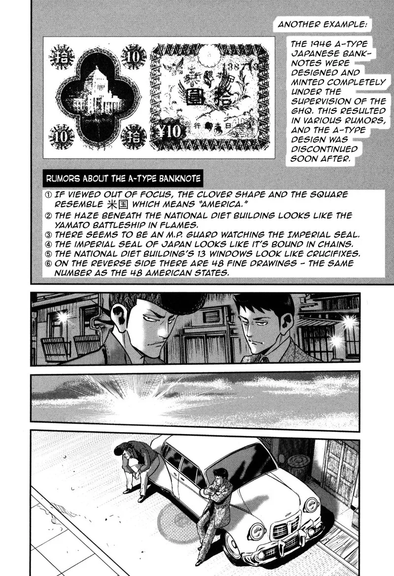 Washizu Chapter 45 page 17