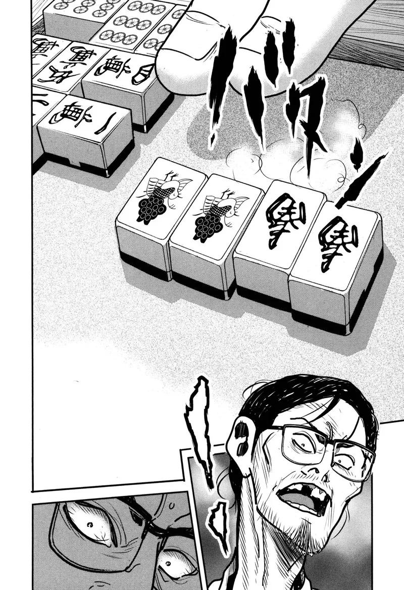 Washizu Chapter 47 page 30