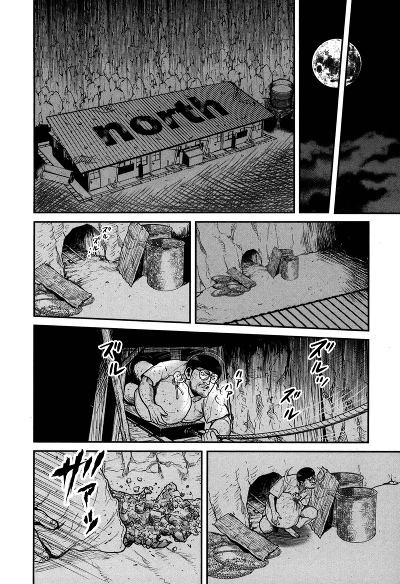 Washizu Chapter 49 page 10