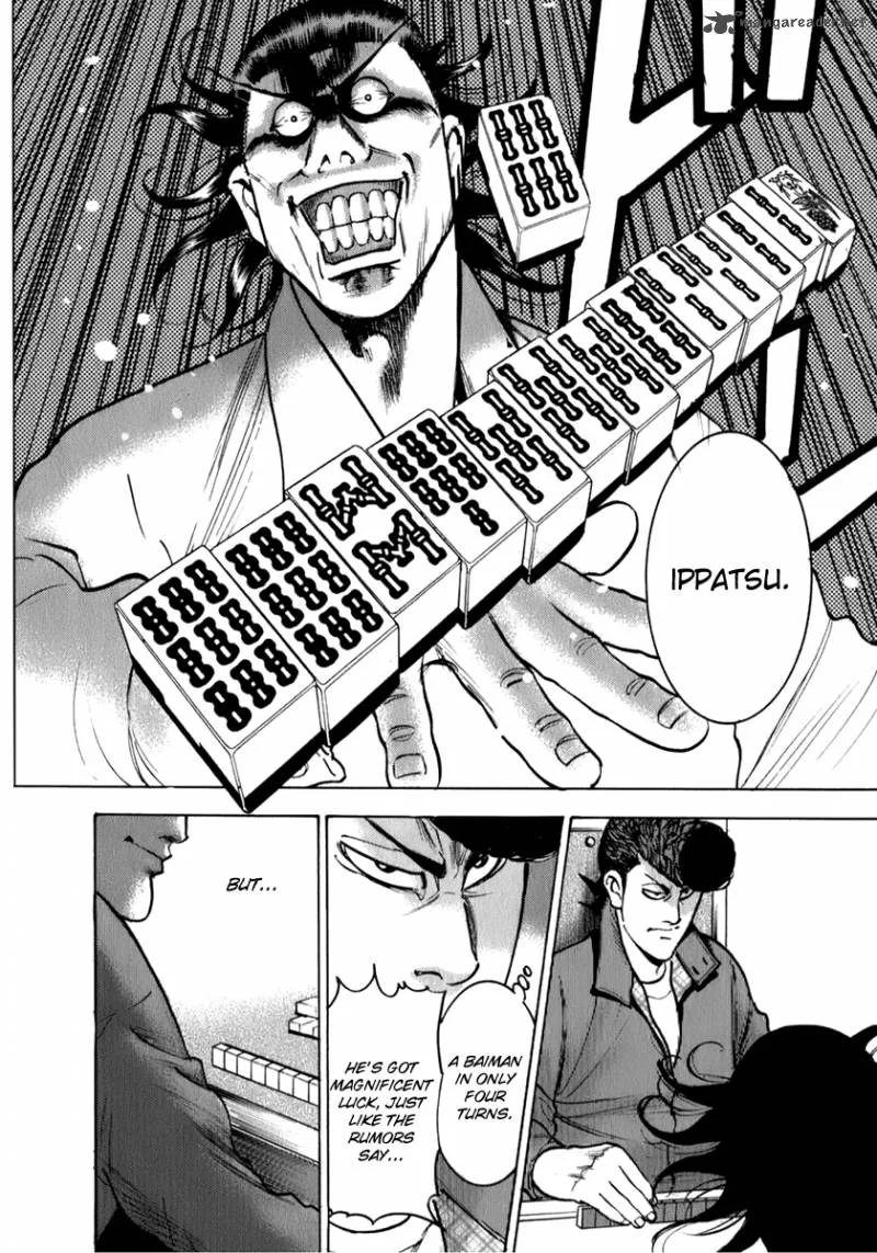 Washizu Chapter 5 page 17
