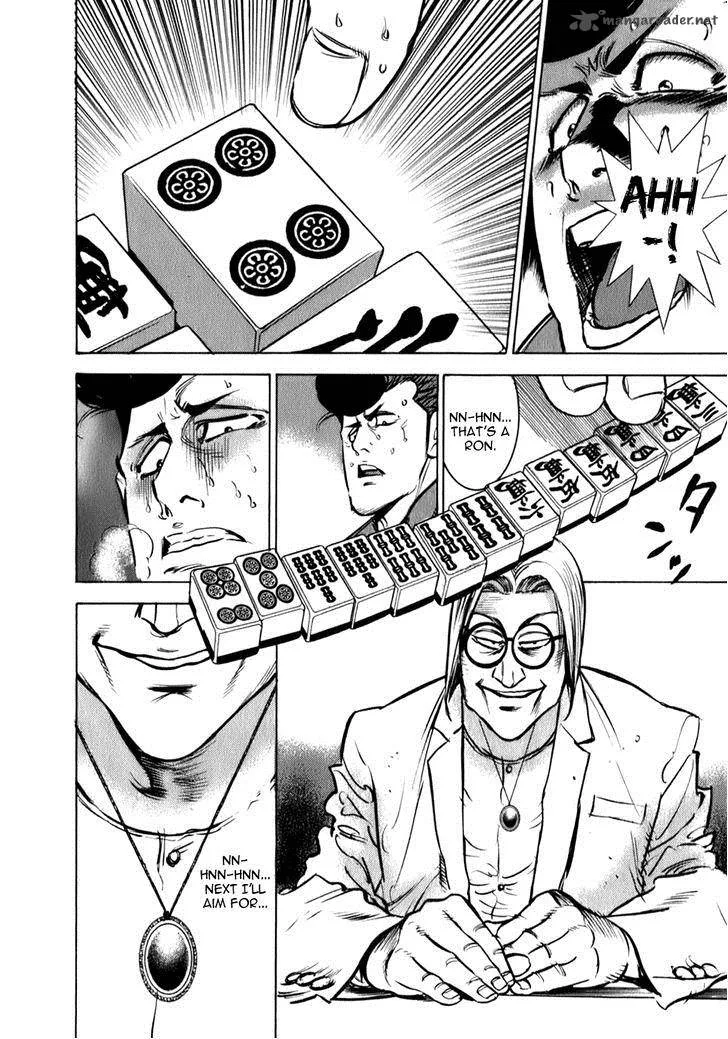Washizu Chapter 7 page 3
