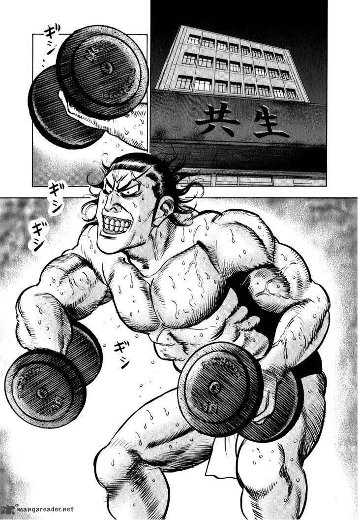 Washizu Chapter 7 page 4