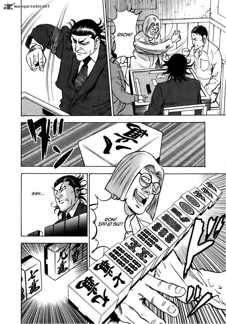Washizu Chapter 7 page 17