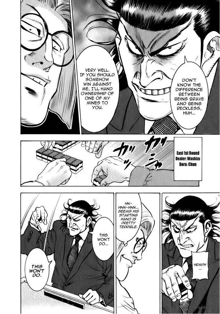 Washizu Chapter 7 page 11