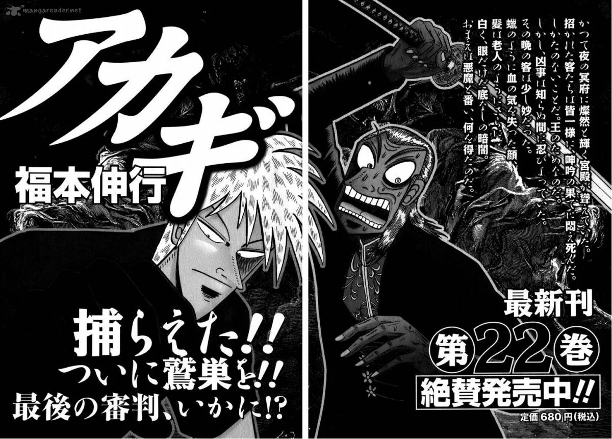 Washizu Chapter 8 page 43