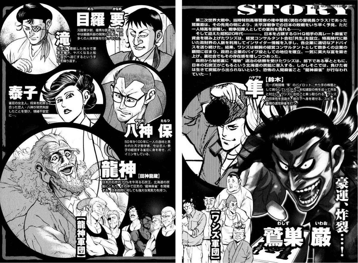Washizu Chapter 9 page 2