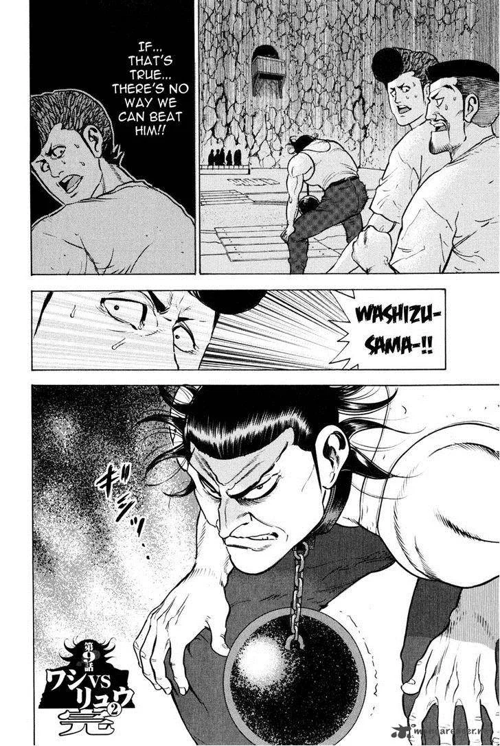 Washizu Chapter 9 page 60