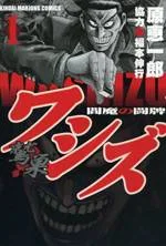 Washizu cover