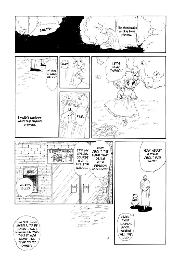 Wata no Kunihoshi Chapter 10 page 43