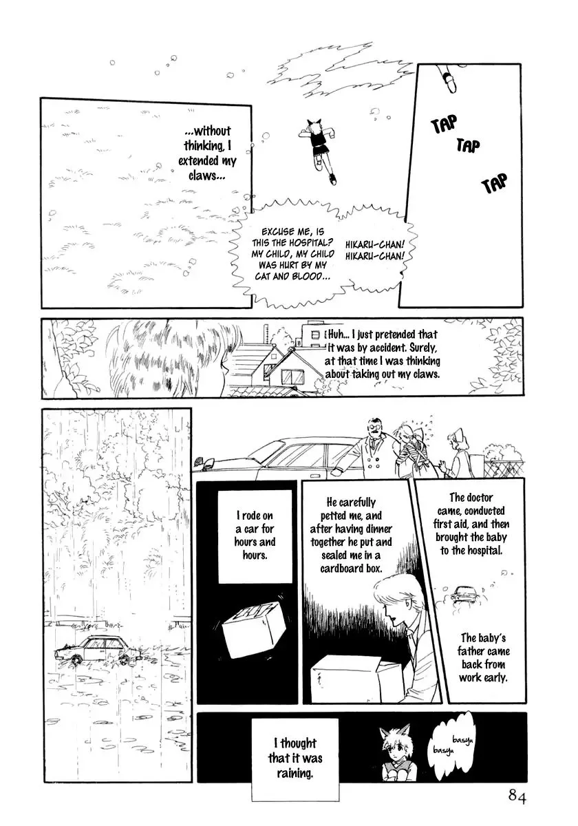 Wata no Kunihoshi Chapter 13 page 14
