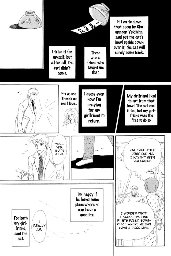 Wata no Kunihoshi Chapter 17 page 16